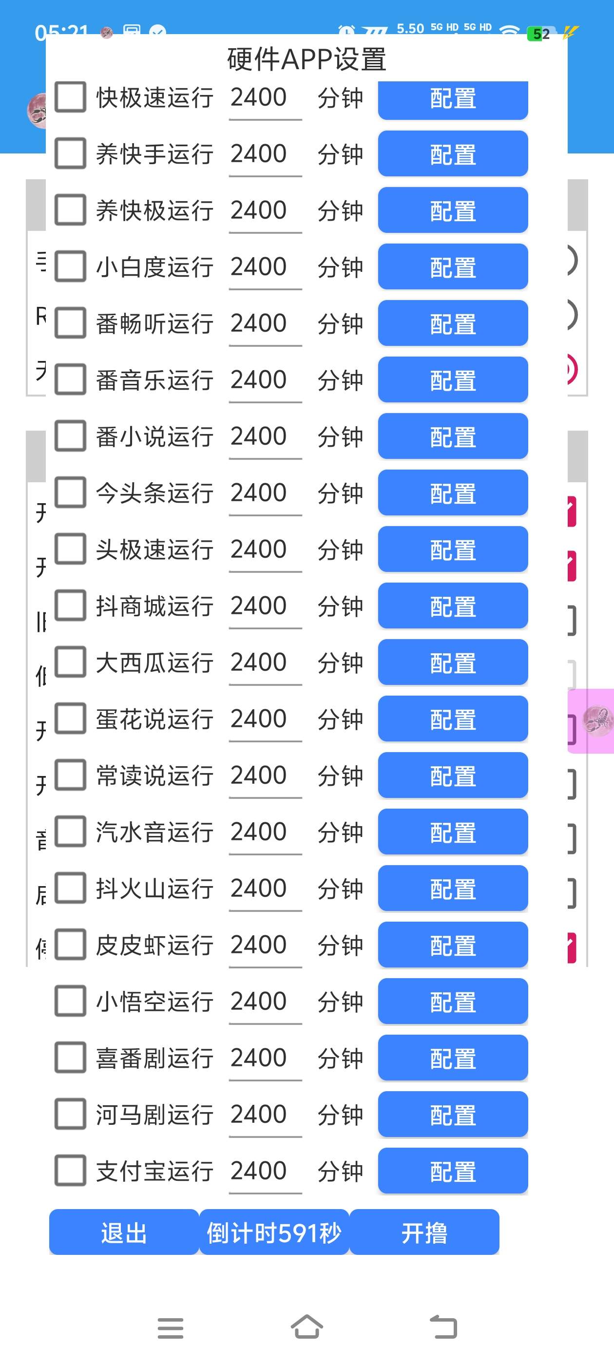 图片[4]-【高端精品】外面收费999的最新天蝎手机掘金合集，快手/抖音/河马等20+个项目挂机，单机30+【脚本软件+使用教程】-小千网络