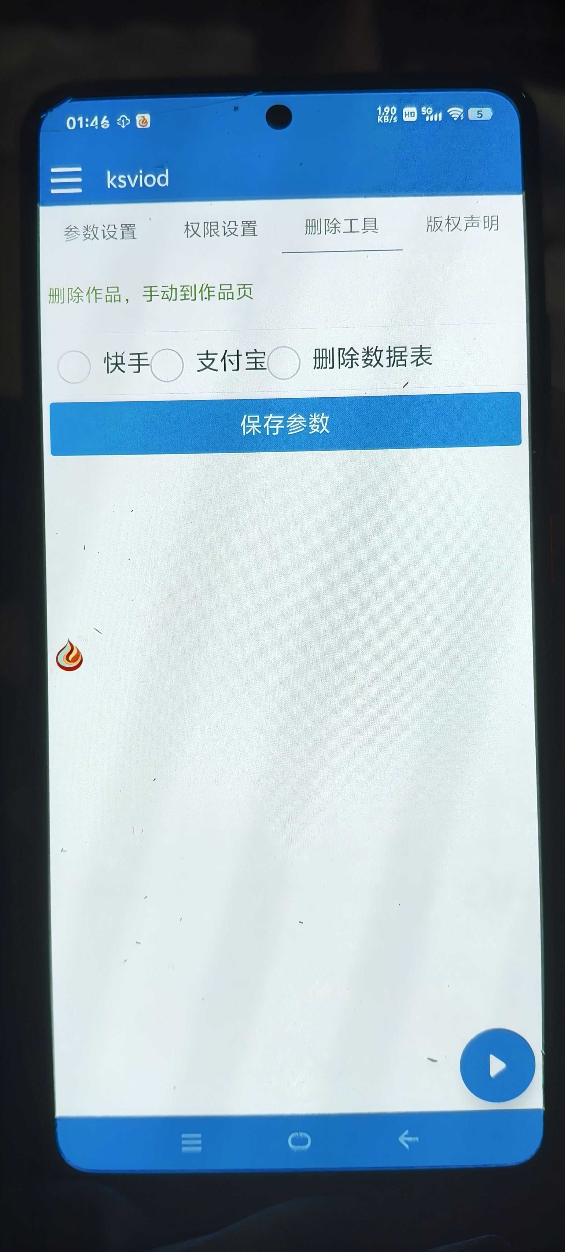 图片[3]-【高端精品】外面收费598的快手+支付宝涨粉互粉+全自动视频剪辑+视频搬运，单机日涨粉500+【月卡软件+使用教程】-小千网络
