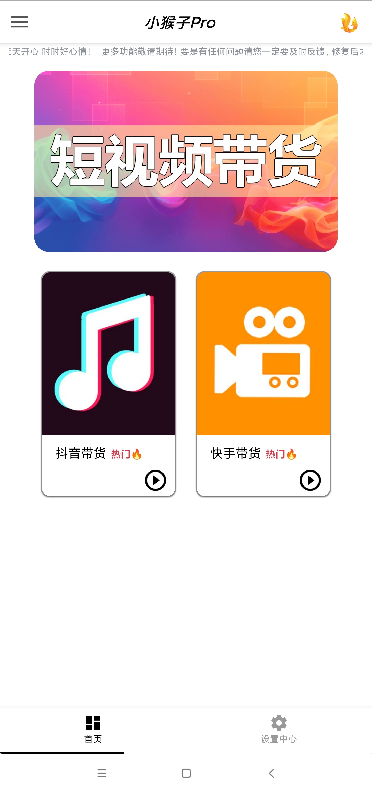 图片[1]-【高端精品】外面收费998的小猴子斗音快手多功能带货搬砖助手，全自动搬运视频上架商品【带货助手+使用教程】-小千网络