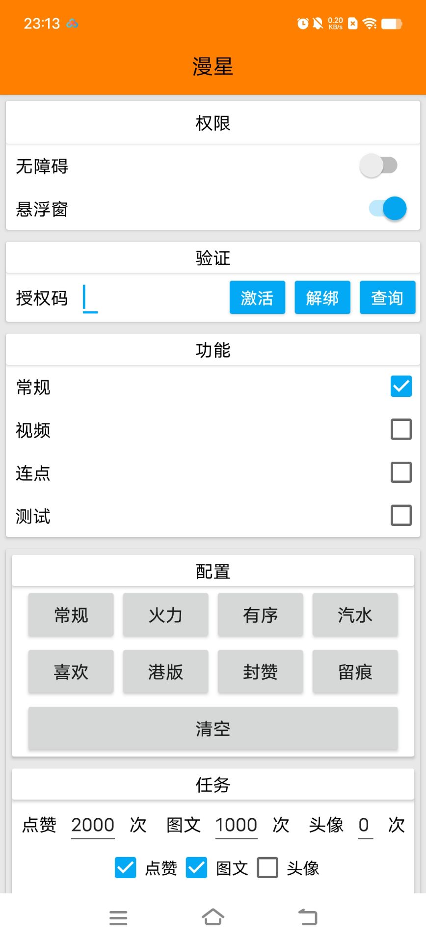 图片[1]-【高端精品】外面收费888的最新智能抖音全自动挂机养号涨粉工具，解放双手自动引流【涨粉工具＋使用教程】-小千网络