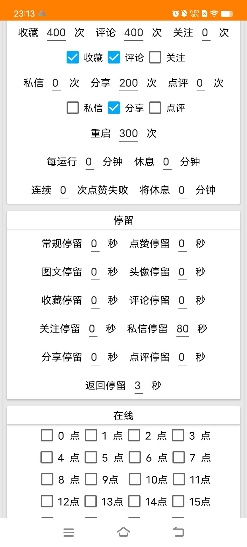 图片[2]-【高端精品】外面收费888的最新智能抖音全自动挂机养号涨粉工具，解放双手自动引流【涨粉工具＋使用教程】-小千网络