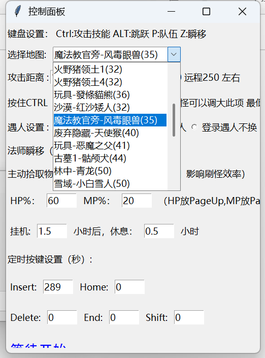 图片[3]-【高端精品】外面收费1888的阿尔泰亚服全自动搬砖挂机项目，单窗口一天收益20+【挂机脚本+使用教程】-小千网络