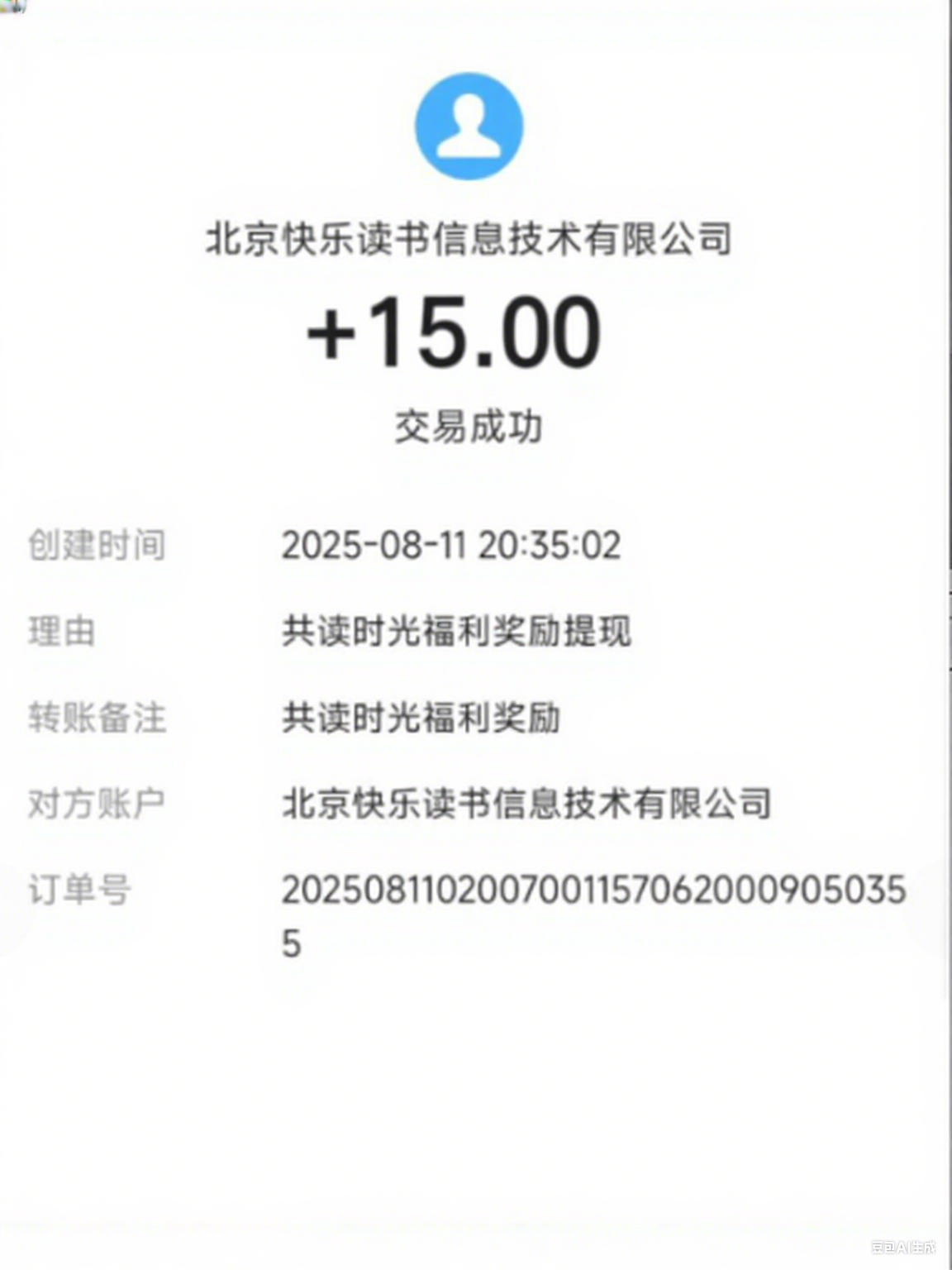 图片[2]-【高端精品】最新共读时光平台广告掘金全自动挂机，单号单机日收益3+可批量放大【挂机脚本+使用教程】-小千网络