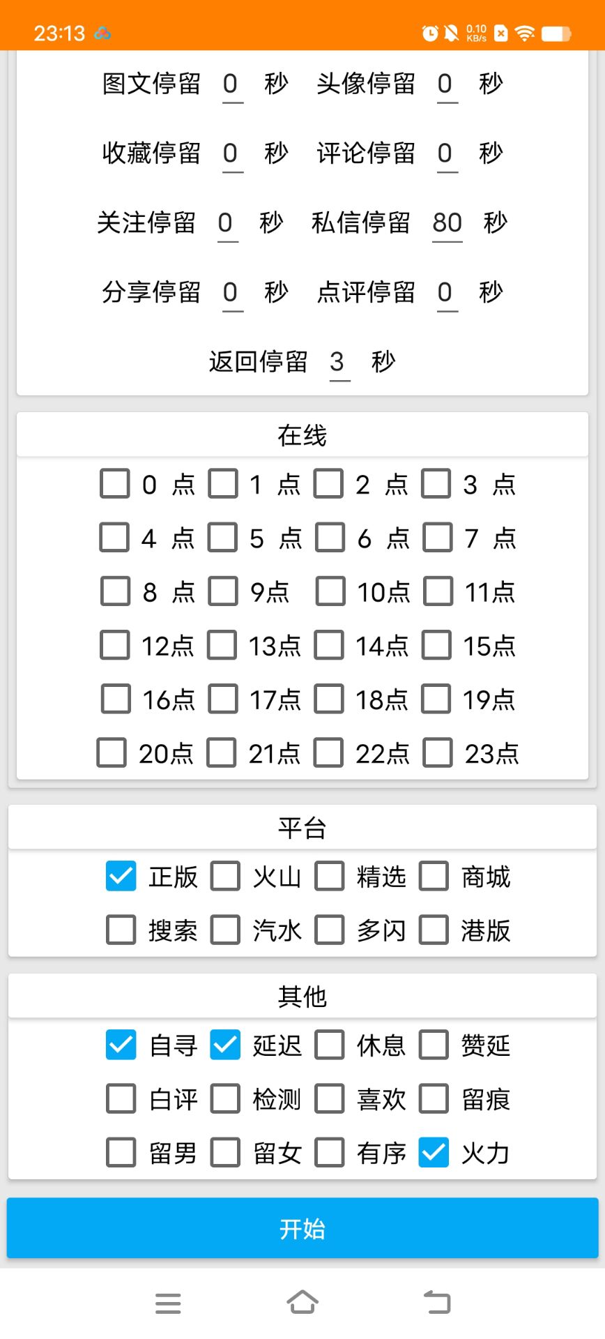图片[3]-【高端精品】外面收费888的最新智能抖音全自动挂机养号涨粉工具，解放双手自动引流【涨粉工具＋使用教程】-小千网络