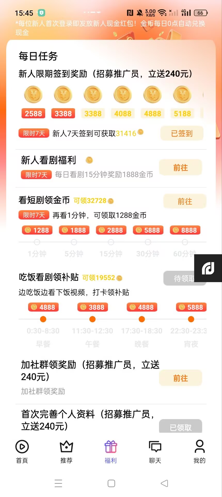 图片[3]-【高端精品】最新富豪短剧全自动挂机掘金项目，脚本单日2+【挂机脚本+使用教程】-小千网络