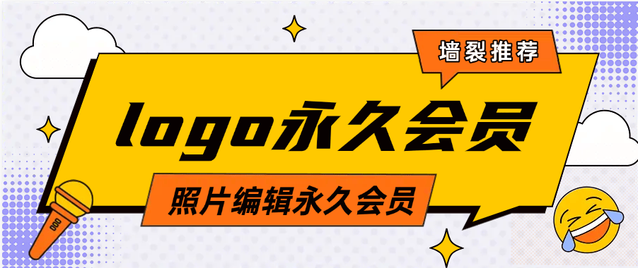 【高端精品】loog设计工厂，照片编辑工具，安卓、IOS、鸿蒙、永久会员【永久工具+使用教程】